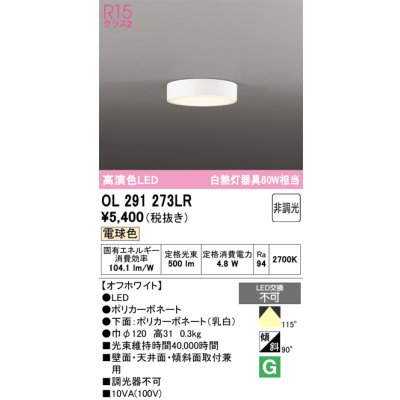 ol291273lr