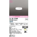 オーデリック　OL291273NR　シーリングライト 非調光 LED一体型 昼白色 オフホワイト