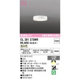 オーデリック　OL291273WR　シーリングライト 非調光 LED一体型 温白色 オフホワイト