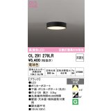 オーデリック　OL291279LR　シーリングライト 非調光 LED一体型 電球色 ブラック