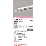 オーデリック OL291292R 間接照明 L600 非調光 接続線別売 LED一体型 電球色 ￡