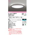 オーデリック　OL291319BCR　シーリングライト 8畳 調光 調色 Bluetooth リモコン別売 LED一体型 電球色〜昼光色 エボニーブラウン [♭]