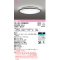 オーデリック　OL291320BCR　シーリングライト 6畳 調光 調色 Bluetooth リモコン別売 LED一体型 電球色〜昼光色 エボニーブラウン [♭]