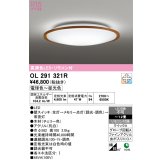 オーデリック　OL291321R　シーリングライト 12畳 調光 調色 リモコン付属 LED一体型 電球色〜昼光色 チェリー [♭]