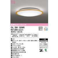 オーデリック　OL291326R　シーリングライト 10畳 調光 調色 リモコン付属 LED一体型 電球色〜昼光色 ナチュラル [♭]