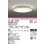 画像1: オーデリック　OL291327R　シーリングライト 8畳 調光 調色 リモコン付属 LED一体型 電球色〜昼光色 ナチュラル [♭] (1)