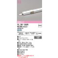 オーデリック　OL291332R　間接照明 L600 非調光 接続線別売 LED一体型 昼白色