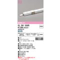 オーデリック　OL291333R　間接照明 L300 非調光 接続線別売 LED一体型 昼白色