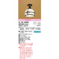 オーデリック　OL291334BR　シーリングライト 調光 調色 Bluetooth コントローラー別売 和風 LEDランプ 電球色〜昼光色 ブラック
