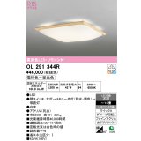 オーデリック　OL291344R　シーリングライト 10畳 調光 調色 リモコン付属 和風 LED一体型 電球色〜昼光色 白木 [♭]