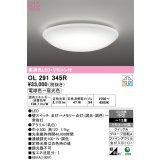 オーデリック　OL291345R　シーリングライト 12畳 調光 調色 リモコン付属 LED一体型 電球色〜昼光色 [♭]