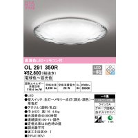 オーデリック　OL291350R　シーリングライト 6畳 調光 調色 リモコン付属 LED一体型 電球色〜昼光色 [♭]