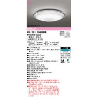 オーデリック　OL291352BRE　シーリングライト 10畳 調光 調色 Bluetooth コントローラー別売 LED一体型 電球色〜昼光色 住宅用非常灯付