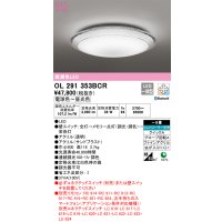 オーデリック　OL291353BCR　シーリングライト 8畳 調光 調色 Bluetooth リモコン別売 LED一体型 電球色〜昼光色 [♭]