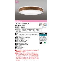 オーデリック　OL291355BCR　シーリングライト 12畳 調光 調色 Bluetooth リモコン別売 LED一体型 電球色〜昼光色 ウォールナット [♭]