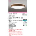 オーデリック　OL291356BCR　シーリングライト 10畳 調光 調色 Bluetooth リモコン別売 LED一体型 電球色〜昼光色 ウォールナット [♭]