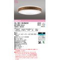 オーデリック　OL291357BCR　シーリングライト 8畳 調光 調色 Bluetooth リモコン別売 LED一体型 電球色〜昼光色 ウォールナット [♭]