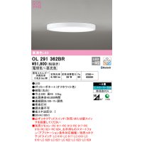 オーデリック　OL291362BR　シーリングライト 8畳 調光 調色 Bluetooth コントローラー別売 LED一体型 電球色〜昼光色 オフホワイト ￡