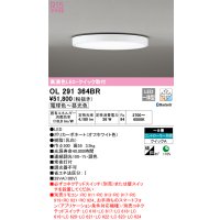 オーデリック　OL291364BR　シーリングライト 8畳 調光 調色 Bluetooth コントローラー別売 LED一体型 電球色〜昼光色 クイック取付 オフホワイト ￡