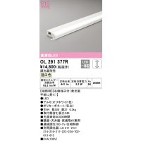 オーデリック　OL291377R　間接照明 調光 調光器別売 LED一体型 温白色 屋内用 薄型 長300 端部用 オフホワイト