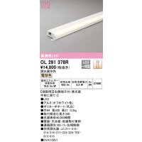 オーデリック　OL291378R　間接照明 調光 調光器別売 LED一体型 電球色 屋内用 薄型 長300 端部用 オフホワイト