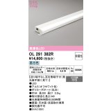 オーデリック　OL291382R　間接照明 非調光 LED一体型 昼白色 屋内用 薄型 長300 端部用 オフホワイト