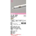 オーデリック　OL291392R　間接照明 L600 非調光 接続線別売 LED一体型 電球色