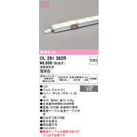 オーデリック　OL291392R　間接照明 L600 非調光 接続線別売 LED一体型 電球色