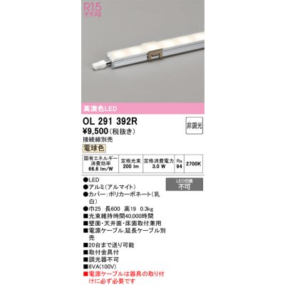 ol291392r