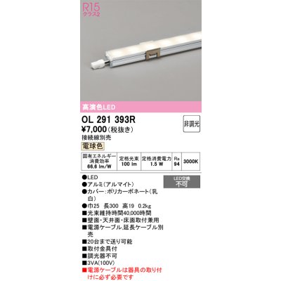 ol291393r