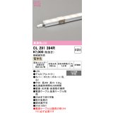 オーデリック　OL291394R　間接照明 L300 非調光 接続線別売 LED一体型 電球色