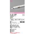 オーデリック　OL291406R　間接照明 L300 非調光 接続線別売 LED一体型 温白色