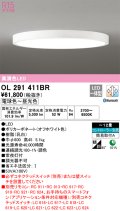 オーデリック　OL291411BR　シーリングライト 12畳 調光 調色 Bluetooth コントローラー別売 LED一体型 電球色〜昼光色 オフホワイト ￡