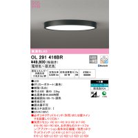 オーデリック　OL291416BR　シーリングライト 6畳 調光 調色 Bluetooth コントローラー別売 LED一体型 電球色〜昼光色 ブラック ￡
