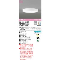 オーデリック　OL291431BR　シーリングライト 調光 調色 Bluetooth コントローラー別売 LED一体型 電球色〜昼光色 オフホワイト