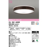 オーデリック　OL291435R　シーリングライト 10畳 調光 調色 リモコン付 LED一体型 電球色〜昼光色 鉄錆風