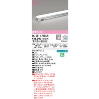 オーデリック OL291479BCR 間接照明 調光 調色 Bluetooth リモコン別売 LED一体型 電球色〜昼光色 屋内用 長300 端部用 オフホワイト