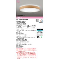 オーデリック　OL291481BRE　シーリングライト 10畳 調光 調色 Bluetooth コントローラー別売 LED一体型 電球色〜昼光色 住宅用非常灯付 竹