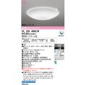 オーデリック　OL291496CR　シーリングライト 8畳 自動調光 調色 Bluetooth リモコン付属 スイッチ別売 LED一体型 電球色〜アズール色