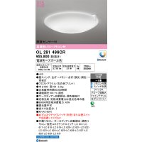 オーデリック　OL291496CR　シーリングライト 8畳 自動調光 調色 Bluetooth リモコン付属 スイッチ別売 LED一体型 電球色〜アズール色