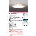 オーデリック　OL291503BCR　シーリングライト 12畳 調光 調色 Bluetooth リモコン別売 和風 LED一体型 電球色〜昼光色 [♭]