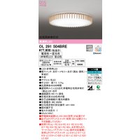 オーデリック　OL291504BRE　シーリングライト 10畳 調光 調色 Bluetooth コントローラー別売 LED一体型 電球色〜昼光色 住宅用非常灯付