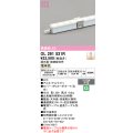 オーデリック　OL291531R　間接照明 長1200 調光 電源内蔵型 調光器・接続線別売 LED一体型 電球色