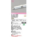 オーデリック　OL291536R　間接照明 長900 調光 電源内蔵型 調光器・接続線別売 LED一体型 電球色