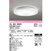 オーデリック　OL291552R　シーリングライト 10畳 調光 調色 リモコン付 LED一体型 電球色〜昼光色 マットホワイト