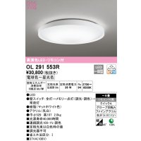オーデリック　OL291553R　シーリングライト 8畳 調光 調色 リモコン付 LED一体型 電球色〜昼光色 マットホワイト