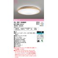 オーデリック　OL291556BR　シーリングライト 10畳 調光 調色 Bluetooth コントローラー別売 LED一体型 電球色〜昼光色 ライトナチュラル