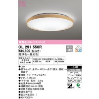 オーデリック　OL291556R　シーリングライト 10畳 調光 調色 リモコン付 LED一体型 電球色〜昼光色 ライトナチュラル