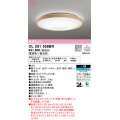 オーデリック　OL291558BR　シーリングライト 6畳 調光 調色 Bluetooth コントローラー別売 LED一体型 電球色〜昼光色 ライトナチュラル