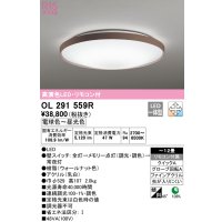 オーデリック　OL291559R　シーリングライト 12畳 調光 調色 リモコン付 LED一体型 電球色〜昼光色 ウォールナット